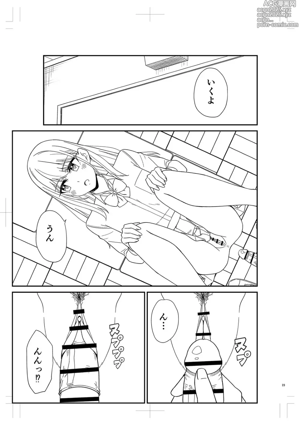 Page 478 of manga Seifuku Pure Fuck