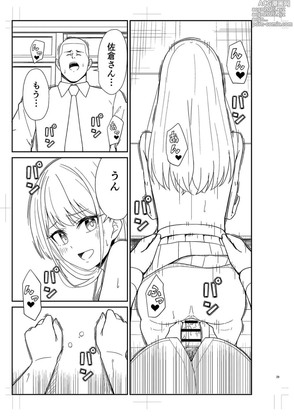 Page 484 of manga Seifuku Pure Fuck