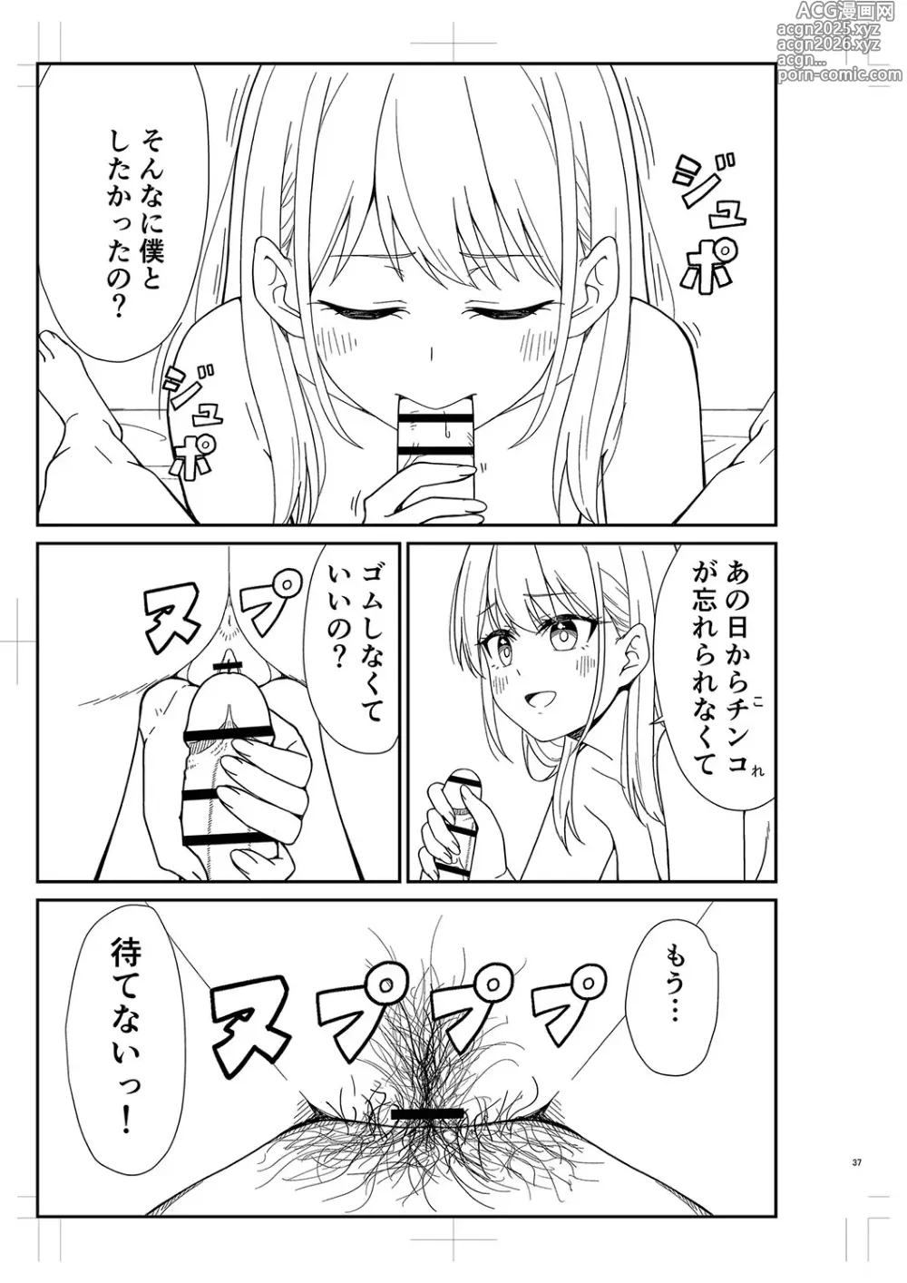 Page 492 of manga Seifuku Pure Fuck