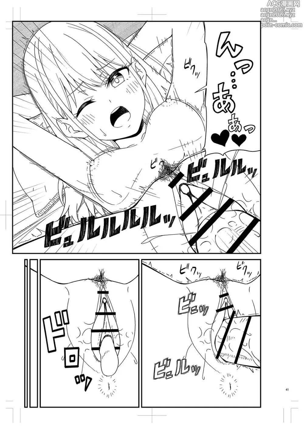 Page 496 of manga Seifuku Pure Fuck
