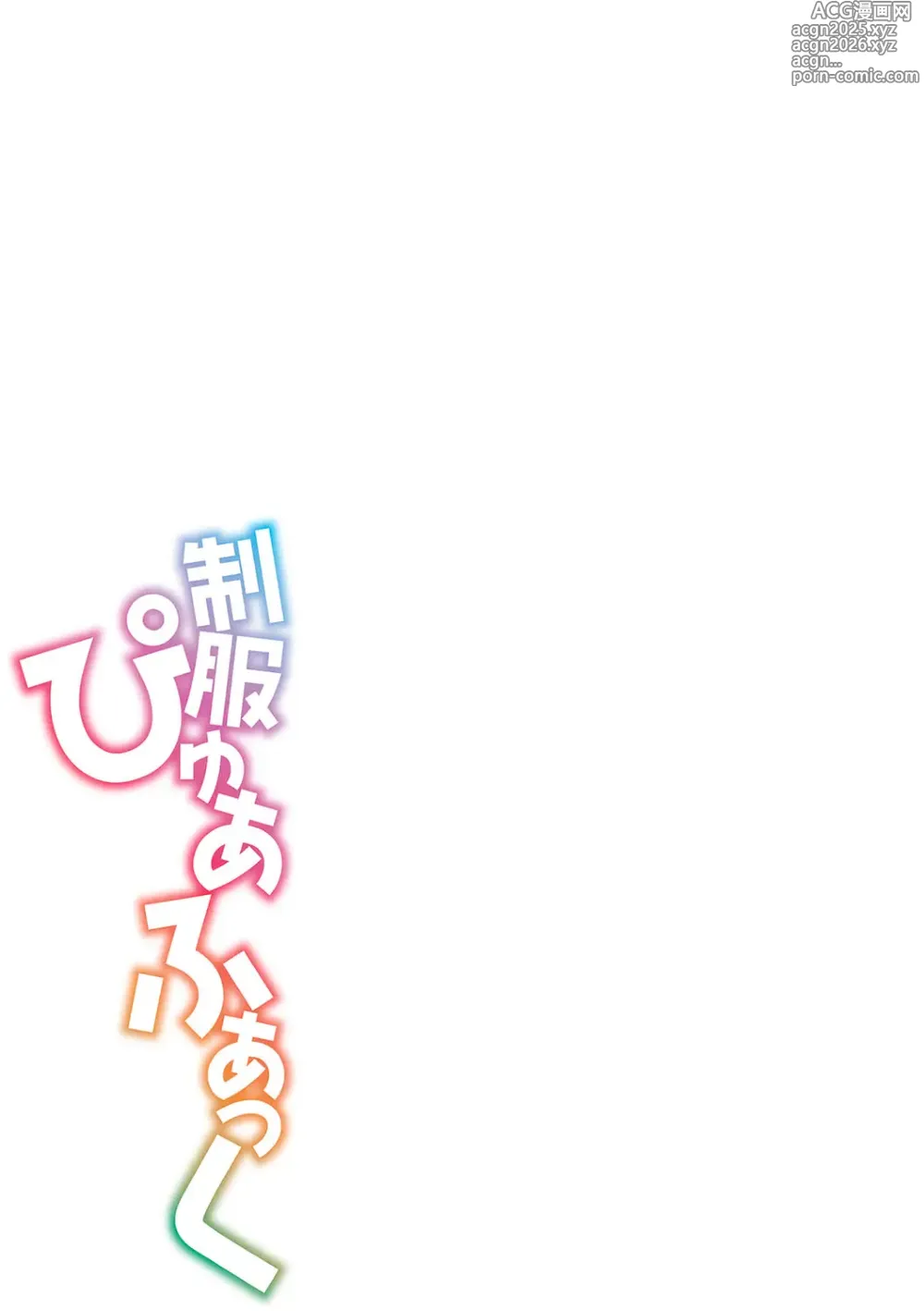 Page 500 of manga Seifuku Pure Fuck