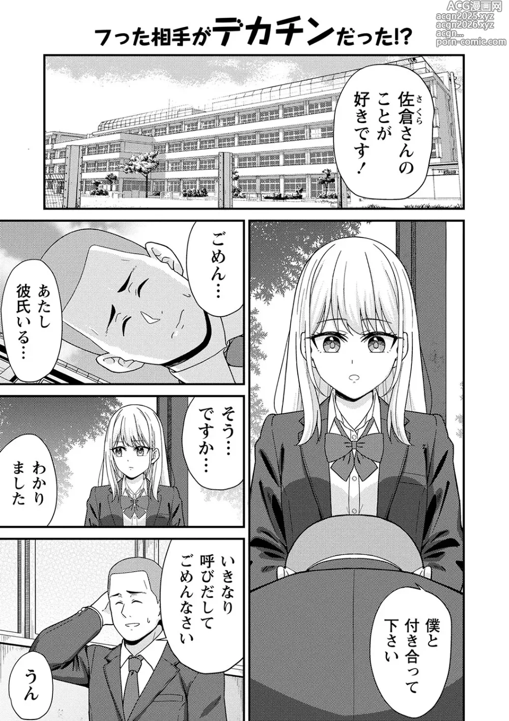 Page 54 of manga Seifuku Pure Fuck