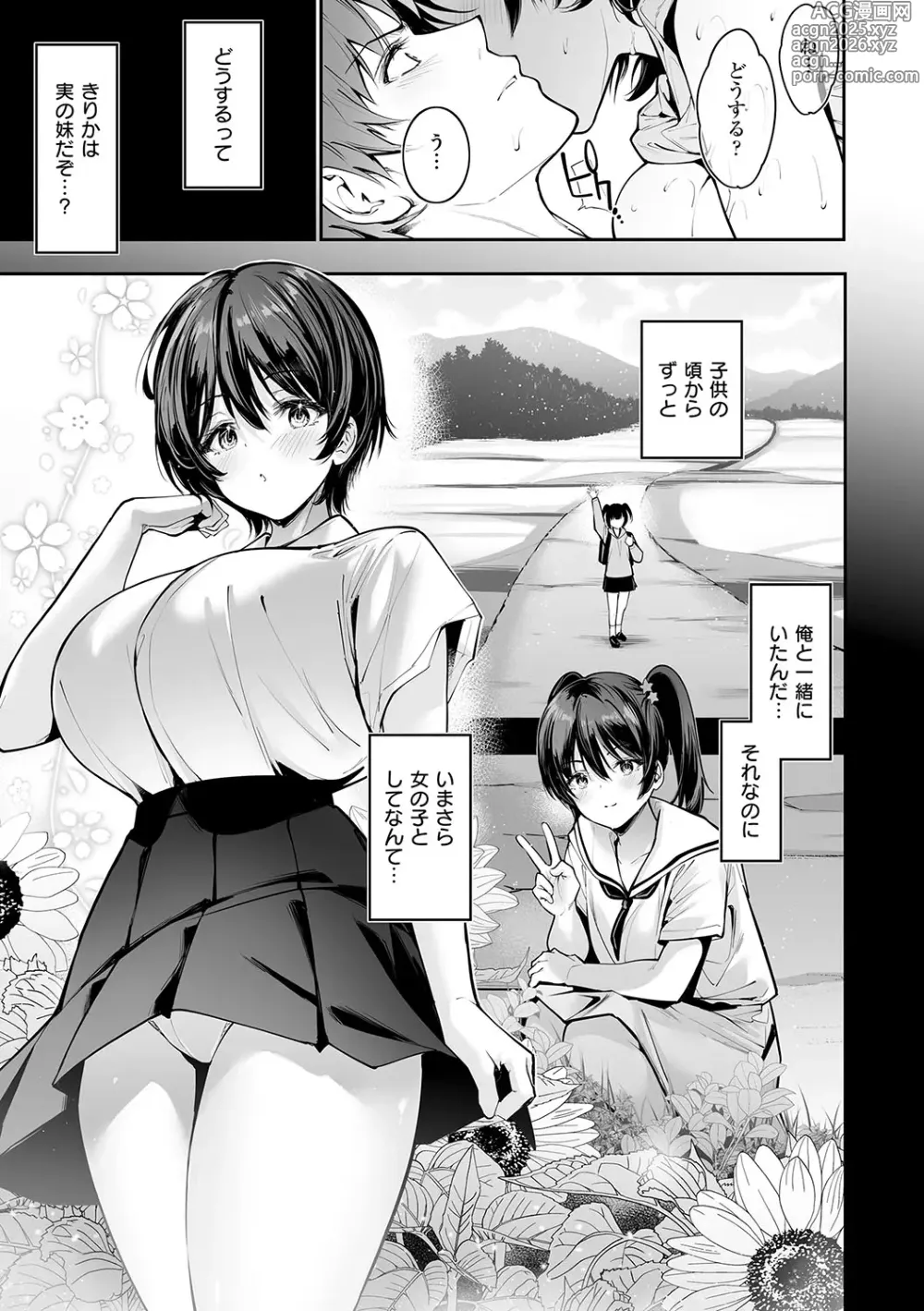 Page 18 of manga Oppai in the sky