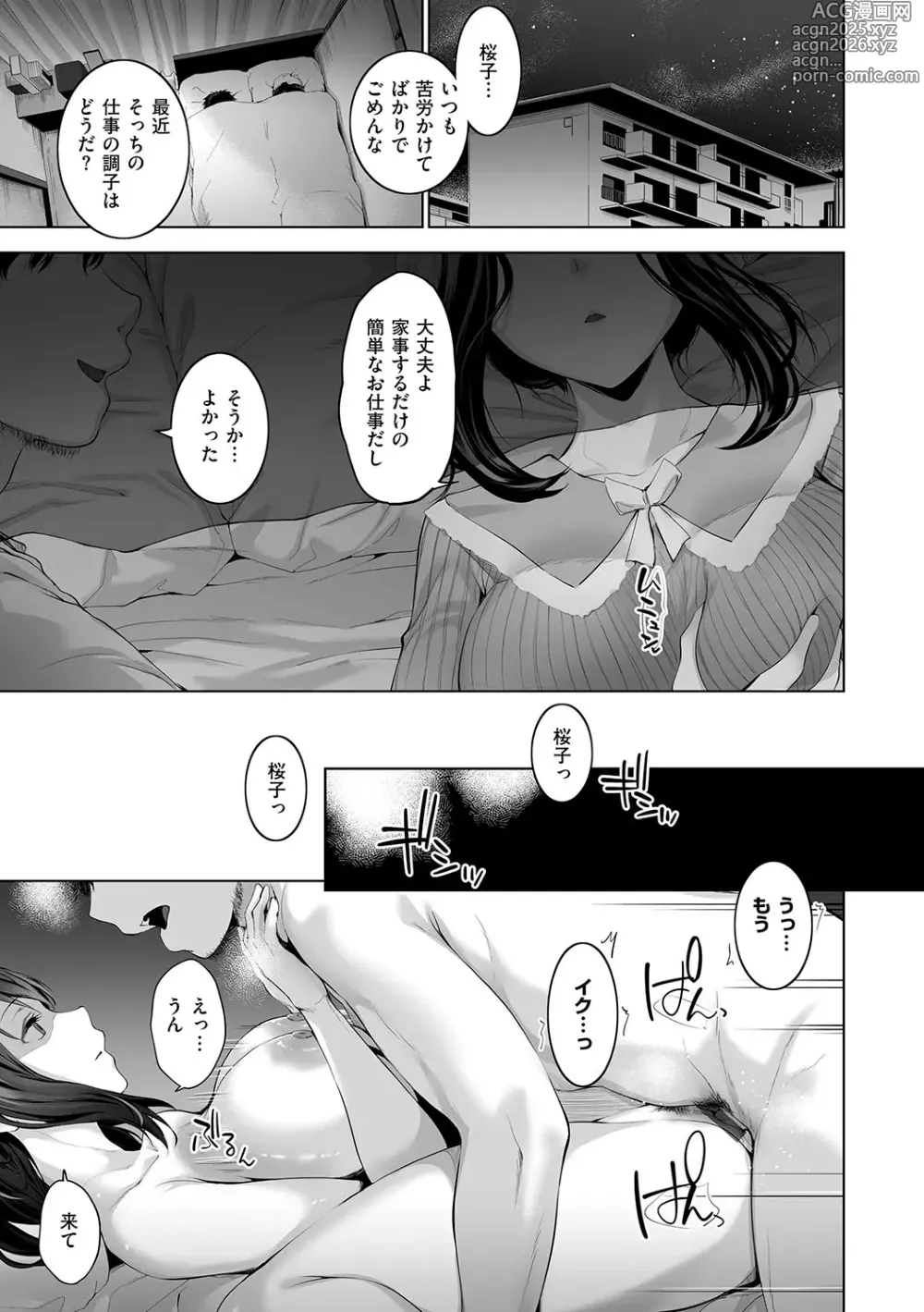 Page 216 of manga Oppai in the sky