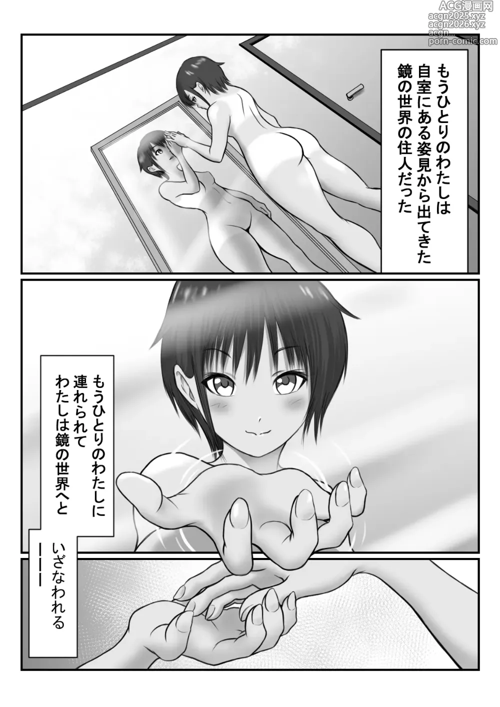 Page 17 of doujinshi JC Chinatsu