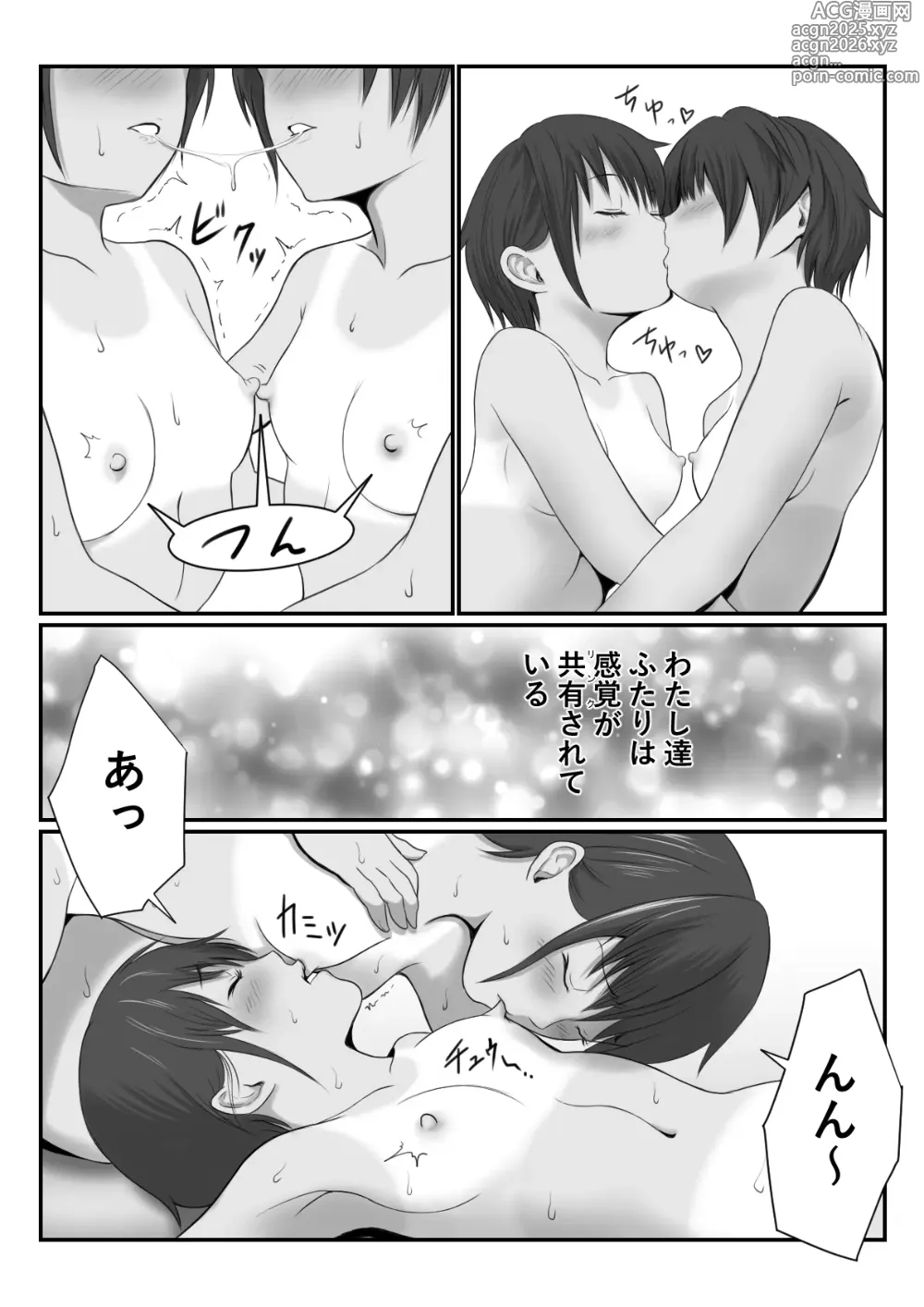 Page 29 of doujinshi JC Chinatsu