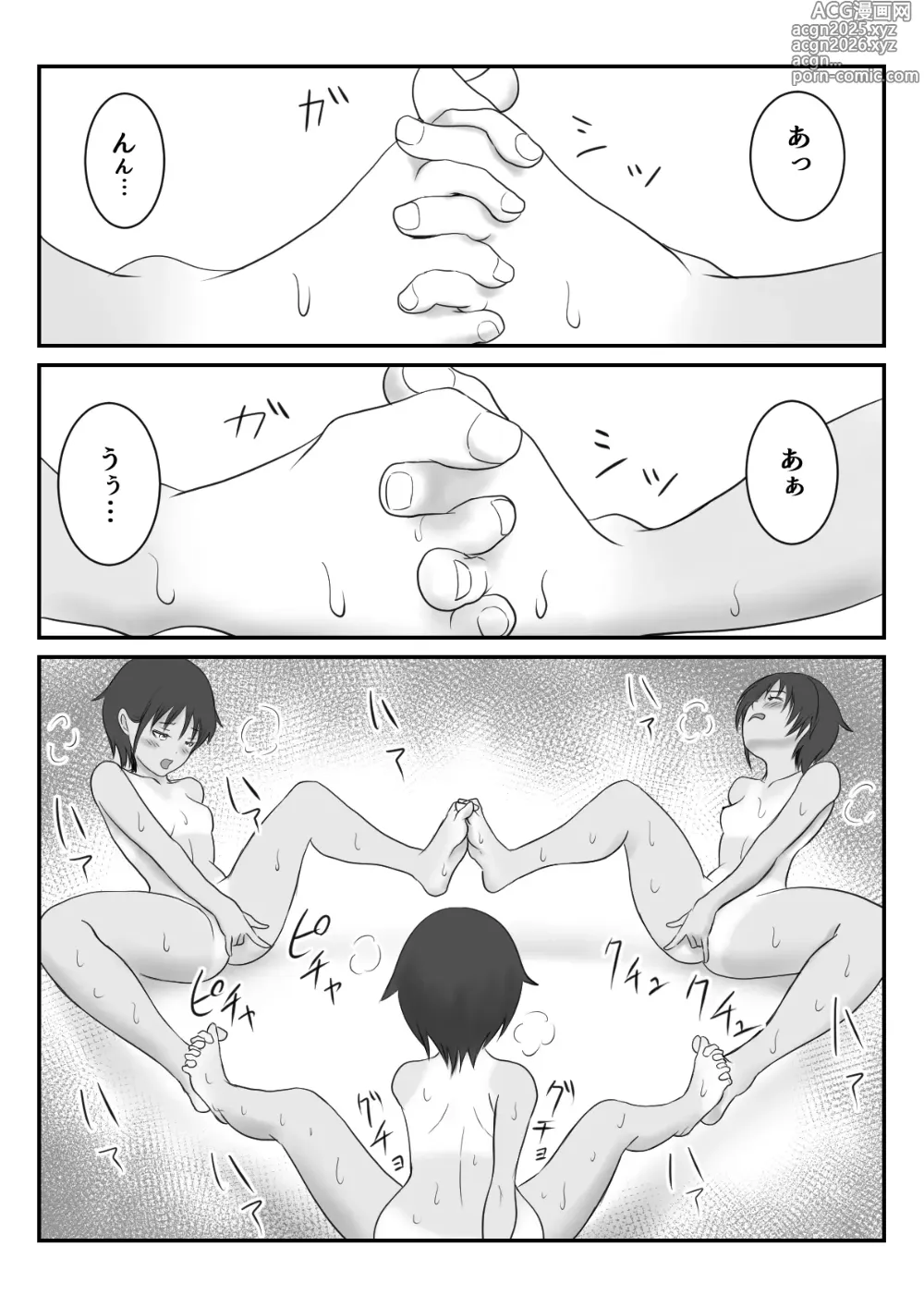 Page 44 of doujinshi JC Chinatsu