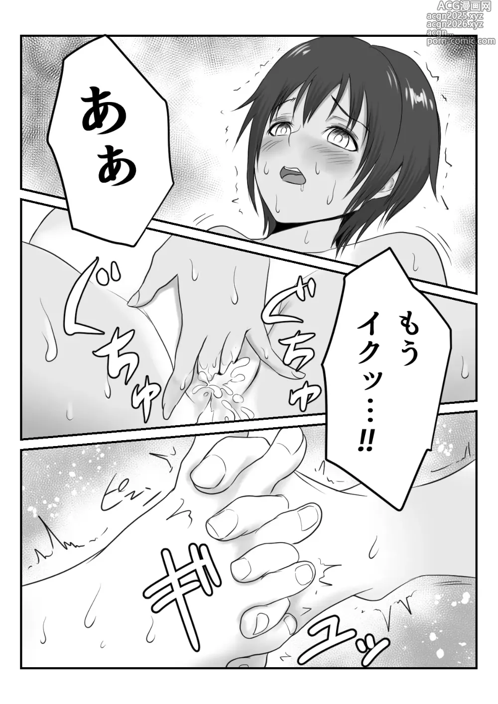 Page 45 of doujinshi JC Chinatsu
