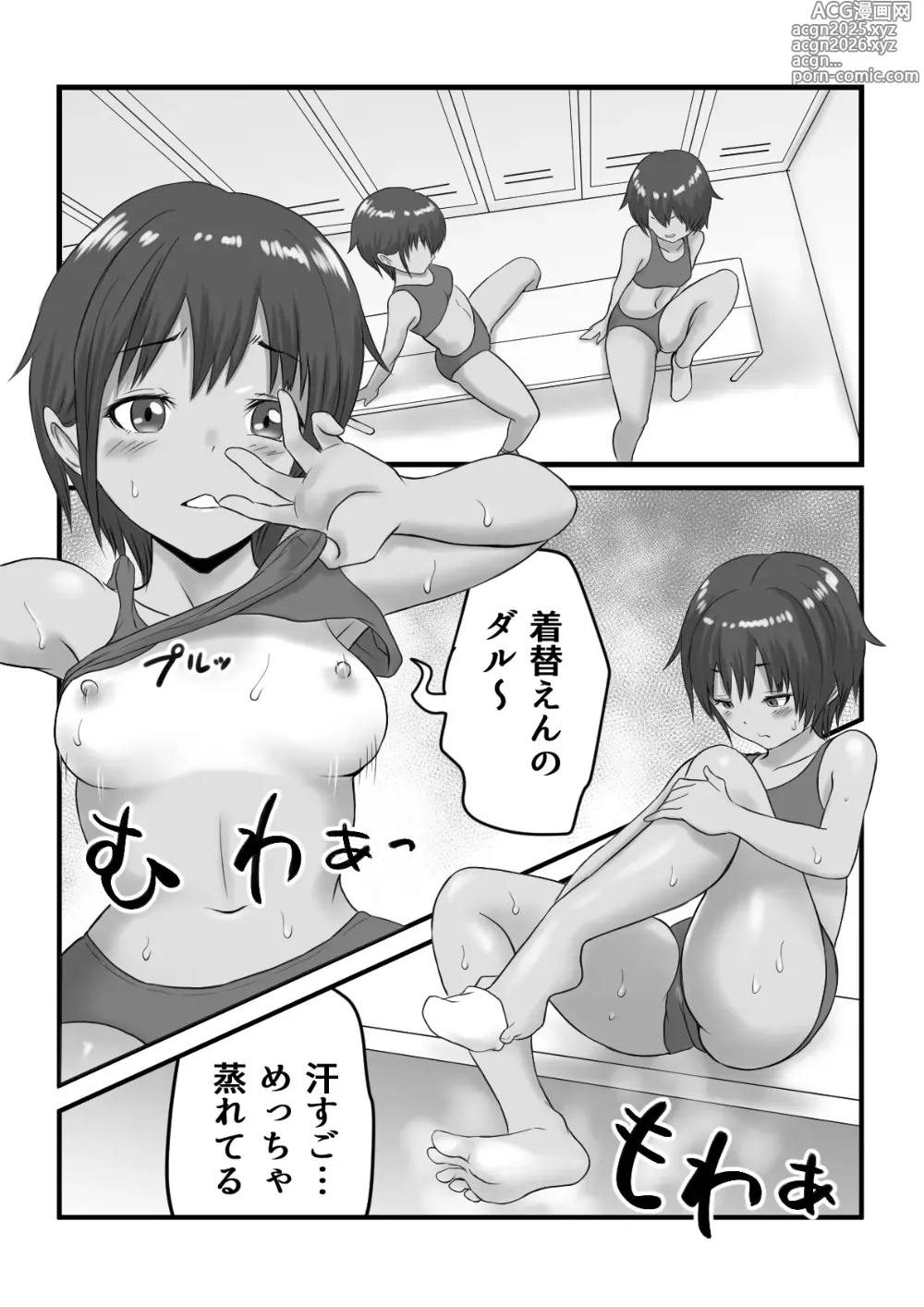 Page 62 of doujinshi JC Chinatsu