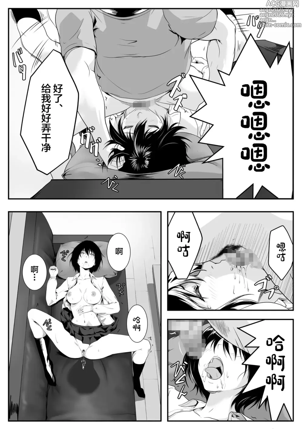 Page 25 of doujinshi Nani o Saretemo Me o Samasanai Gishi ga Tonari no Oji-san ni Moteasobareteita