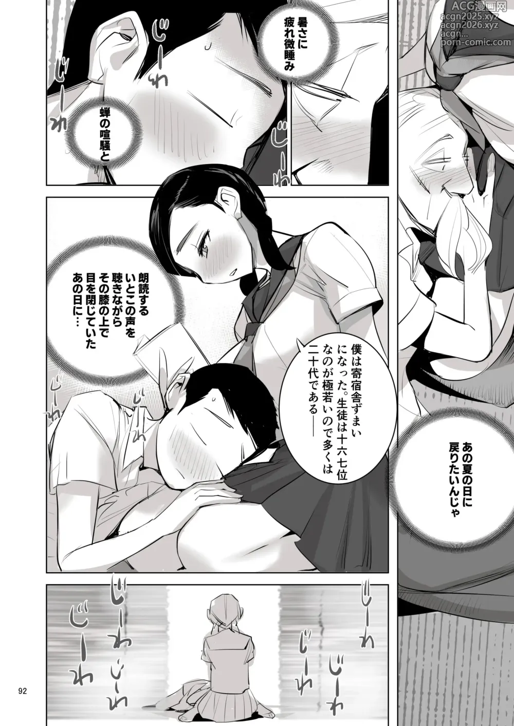 Page 204 of doujinshi 催淫課長1-4｜催淫課長1-3.5