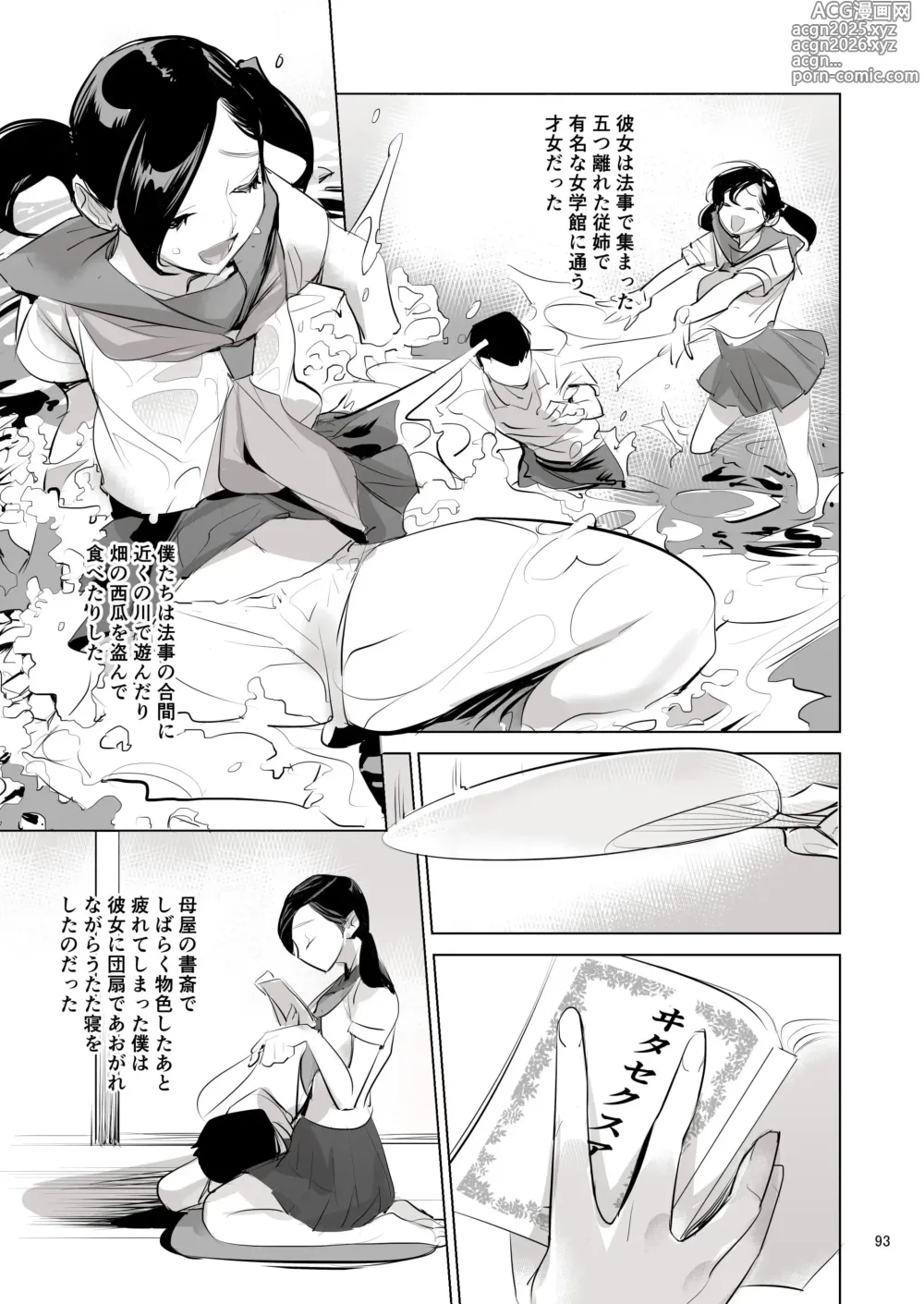 Page 205 of doujinshi 催淫課長1-4｜催淫課長1-3.5