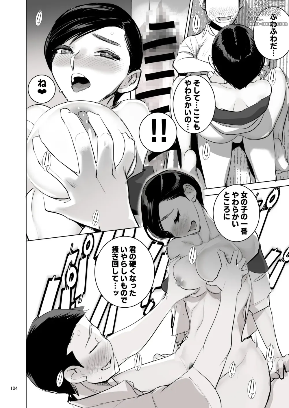 Page 216 of doujinshi 催淫課長1-4｜催淫課長1-3.5