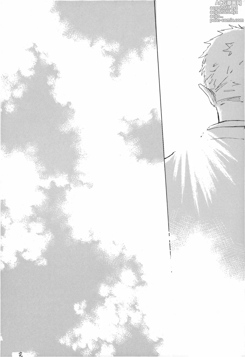 Page 34 of doujinshi ぼくの小鳥ちゃん