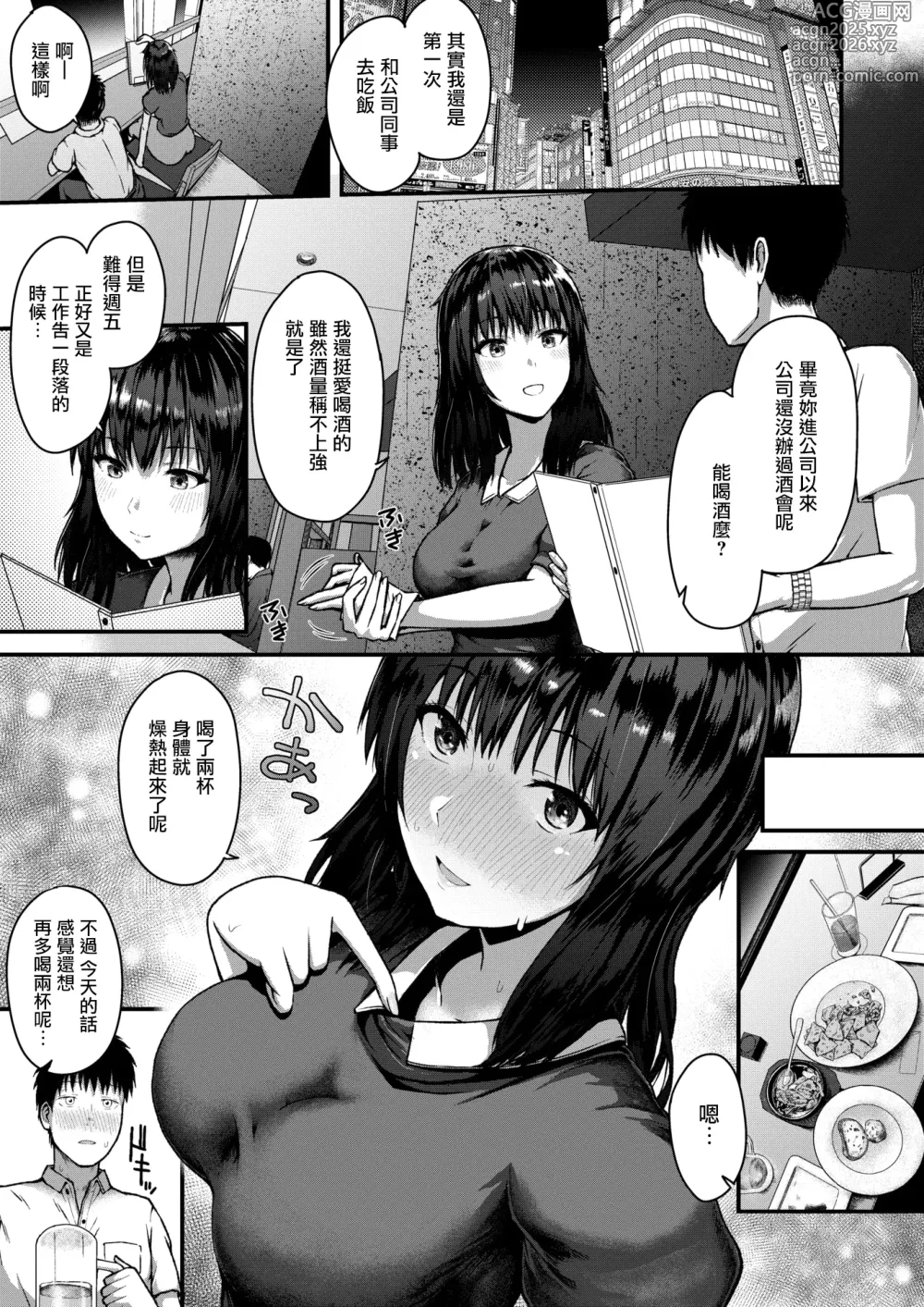 Page 3 of manga face to face