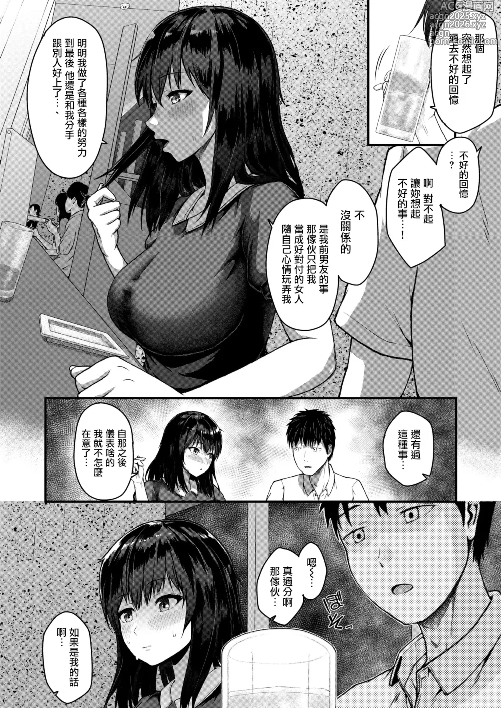 Page 6 of manga face to face