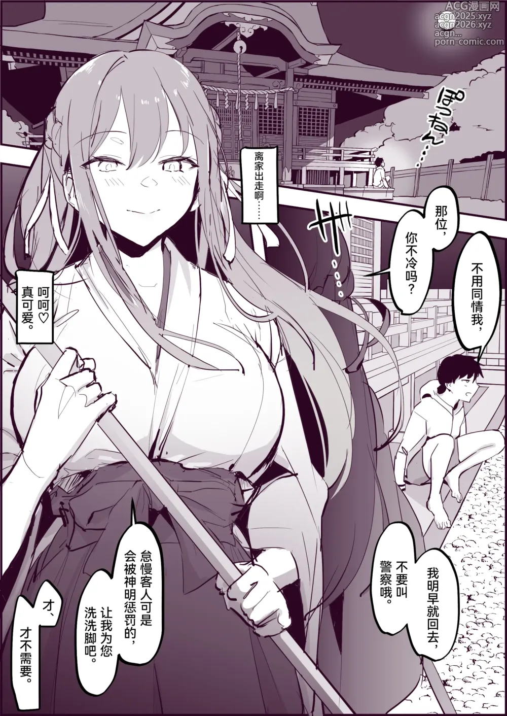 Page 3 of doujinshi ぽりうれたん短篇集-艳-