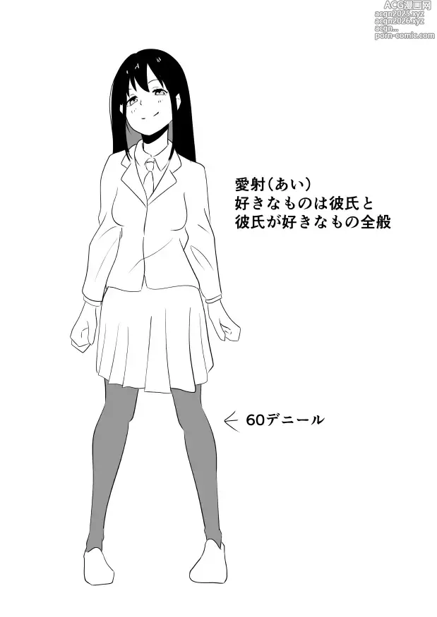Page 2 of doujinshi Daisuki na Kareshi-kun ni Hajimete no Kuro Tights Ashikoki