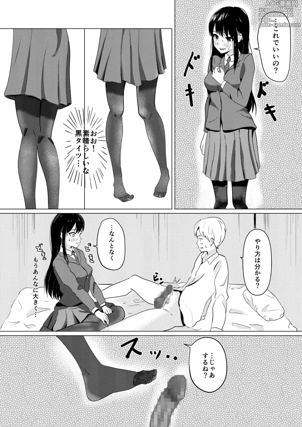 Page 10 of doujinshi Daisuki na Kareshi-kun ni Hajimete no Kuro Tights Ashikoki