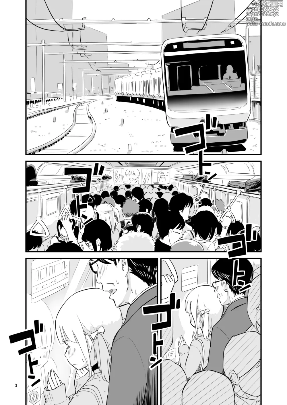 Page 3 of doujinshi Goissho ni Otokonoko wa Ikaga desu ka?
