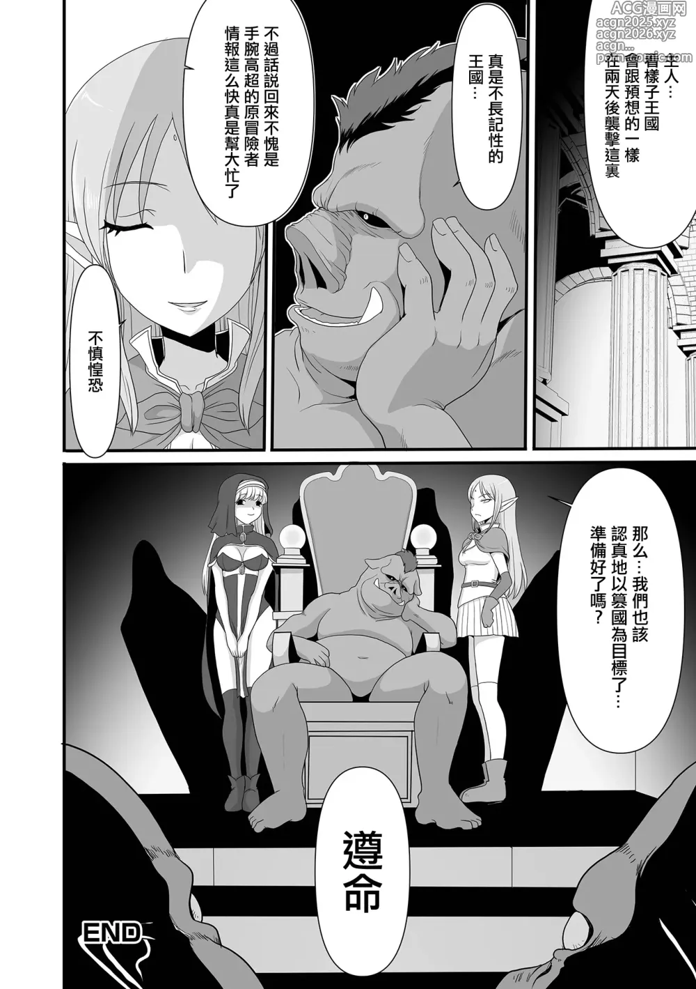 Page 16 of doujinshi Buta to Hito to Elf