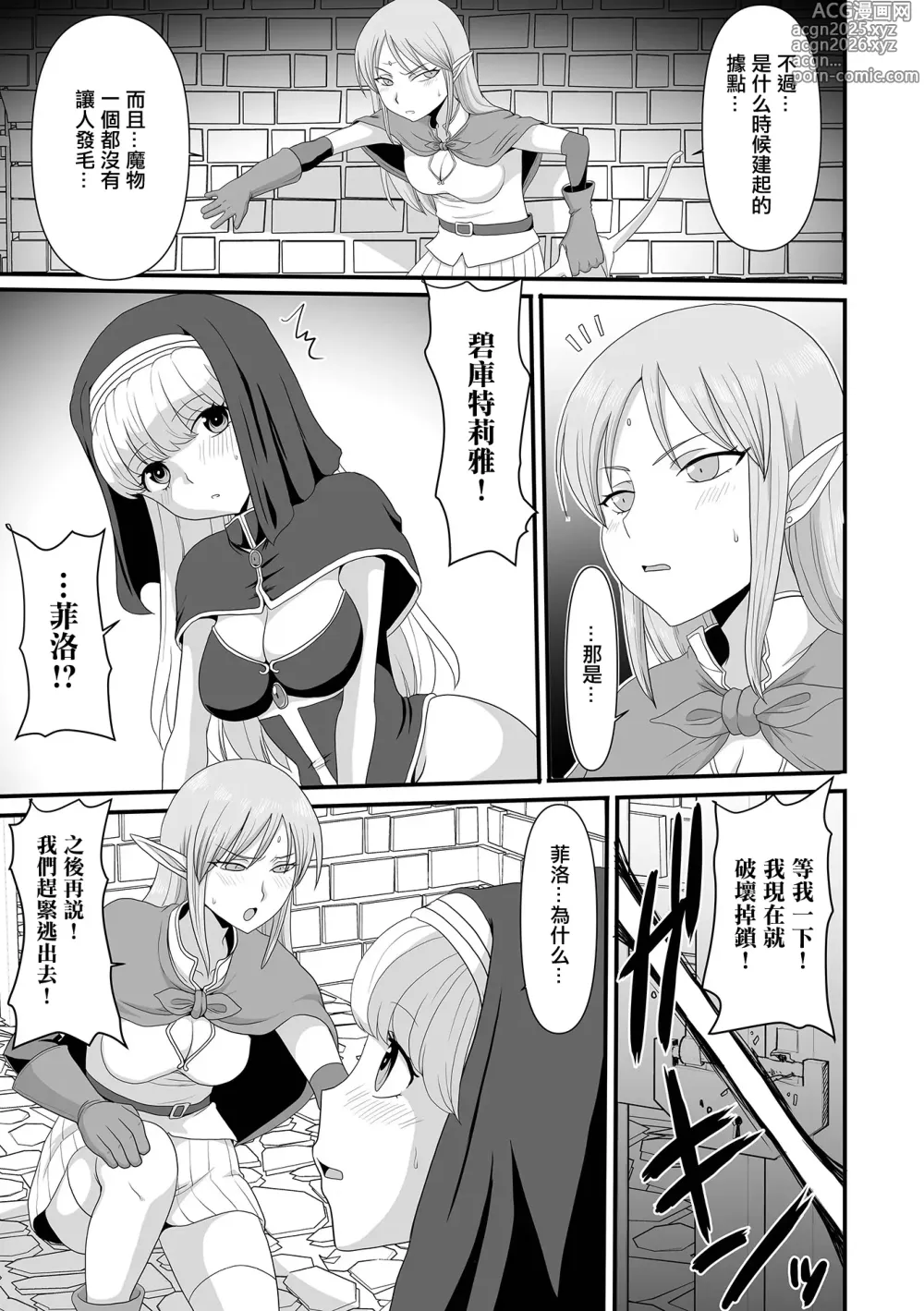 Page 3 of doujinshi Buta to Hito to Elf