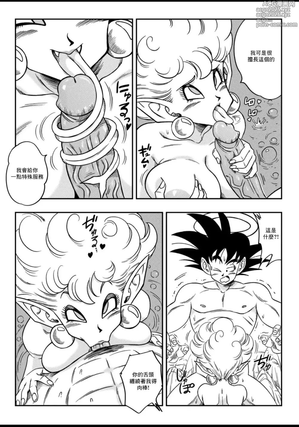 Page 11 of doujinshi Paradise or Hell?! Snake Princesss Hospitality