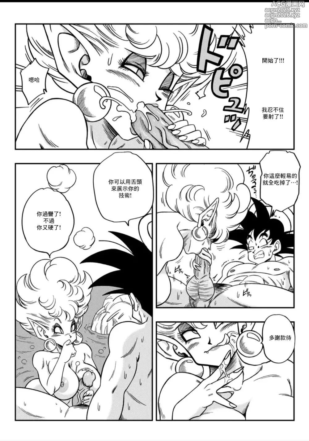 Page 13 of doujinshi Paradise or Hell?! Snake Princesss Hospitality
