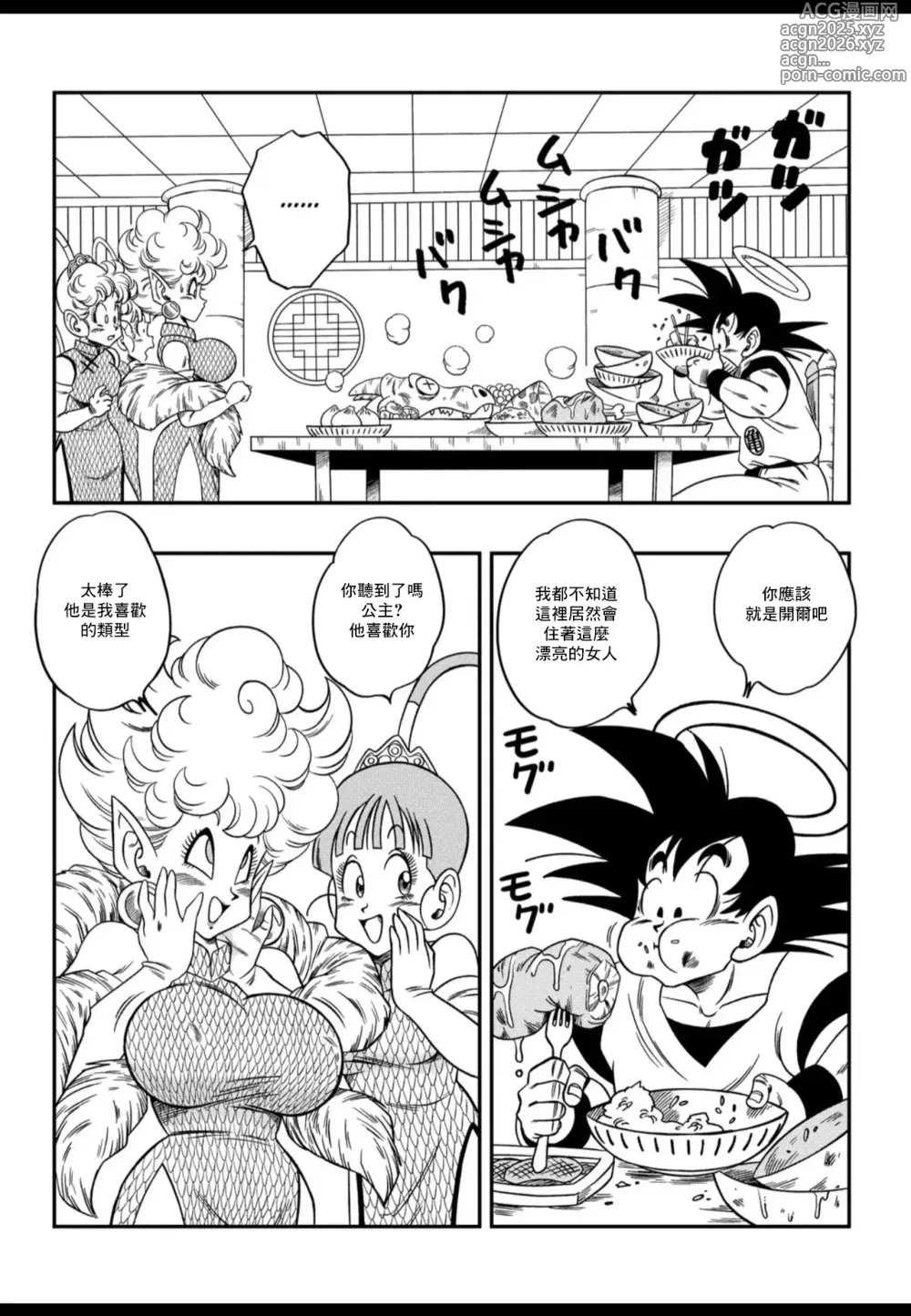 Page 5 of doujinshi Paradise or Hell?! Snake Princesss Hospitality