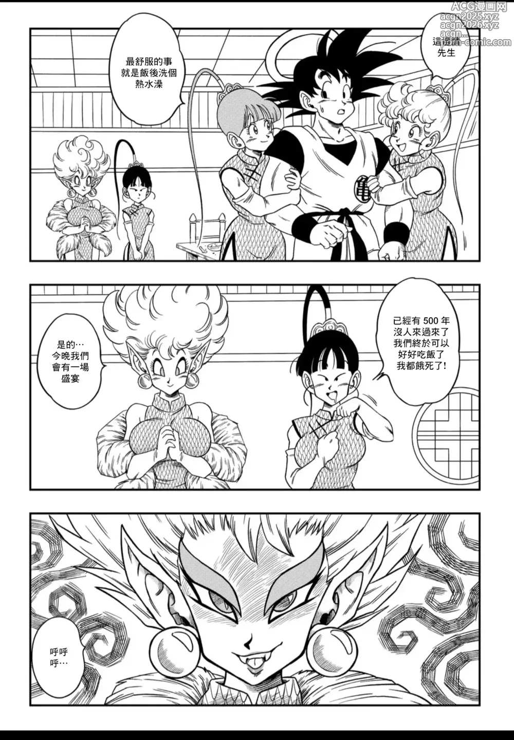 Page 6 of doujinshi Paradise or Hell?! Snake Princesss Hospitality