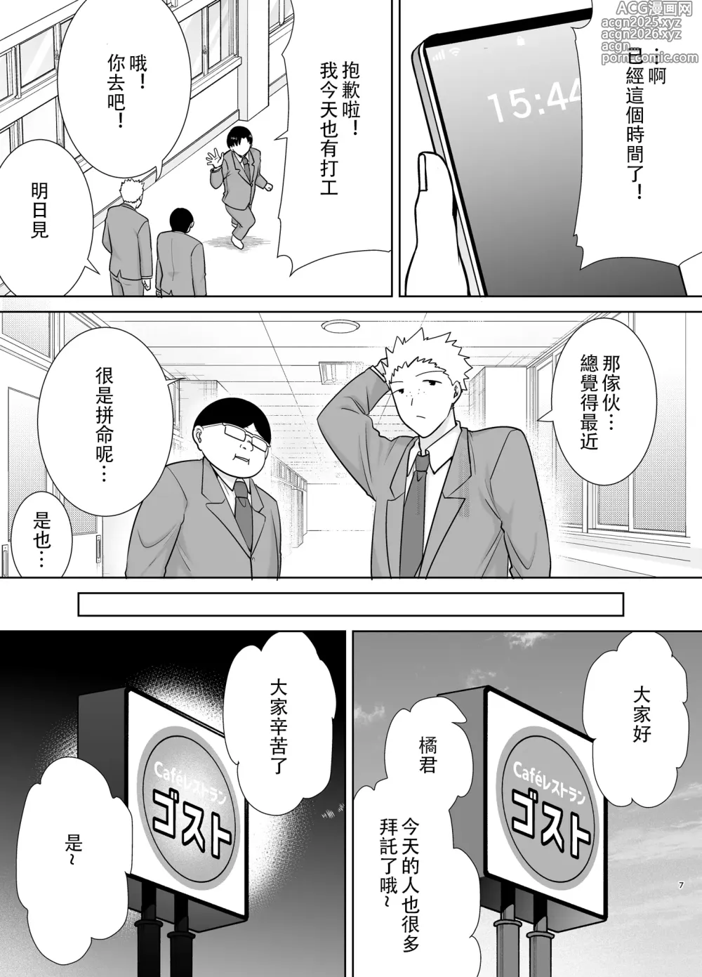 Page 6 of doujinshi 僕の母さんで、僕の好きな人。10