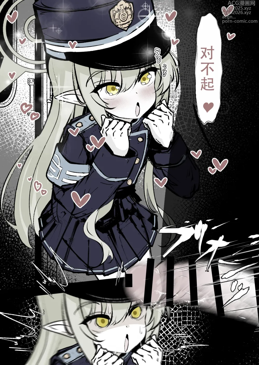 Page 30 of doujinshi 突击!海兰德铁道学园!!