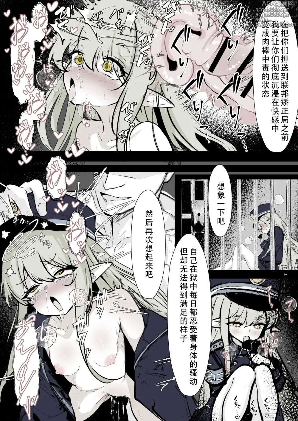 Page 33 of doujinshi 突击!海兰德铁道学园!!