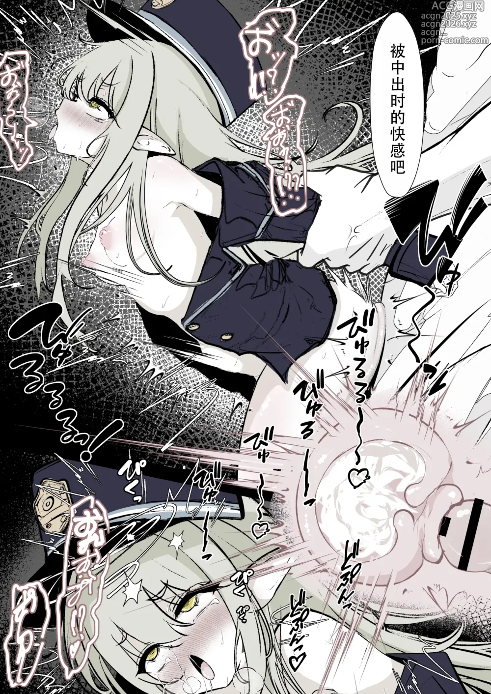 Page 34 of doujinshi 突击!海兰德铁道学园!!