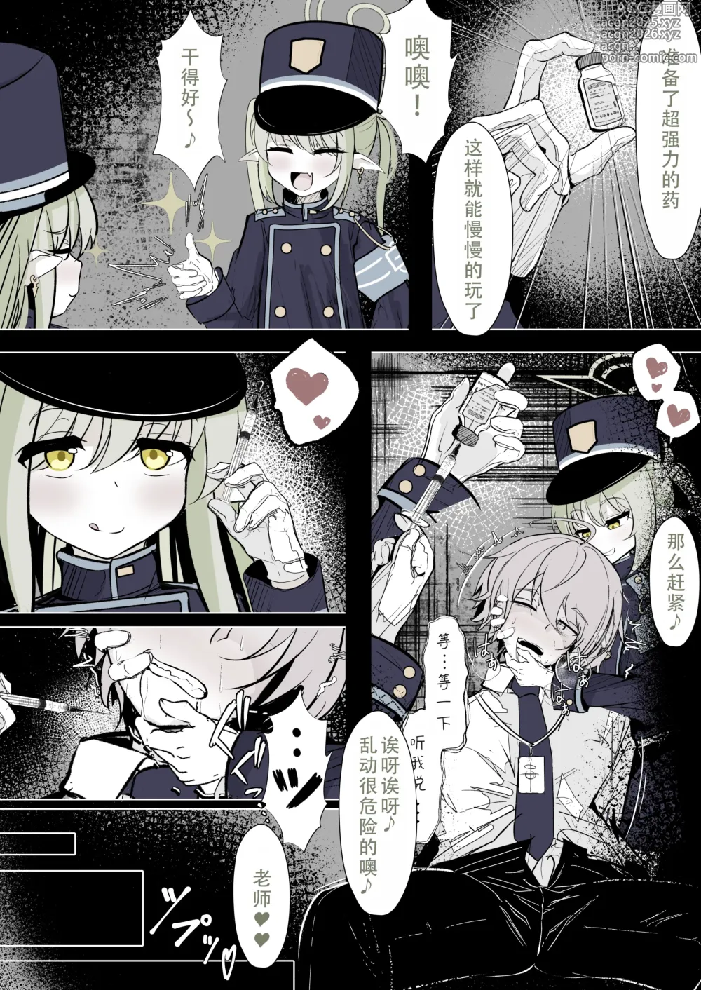 Page 6 of doujinshi 突击!海兰德铁道学园!!