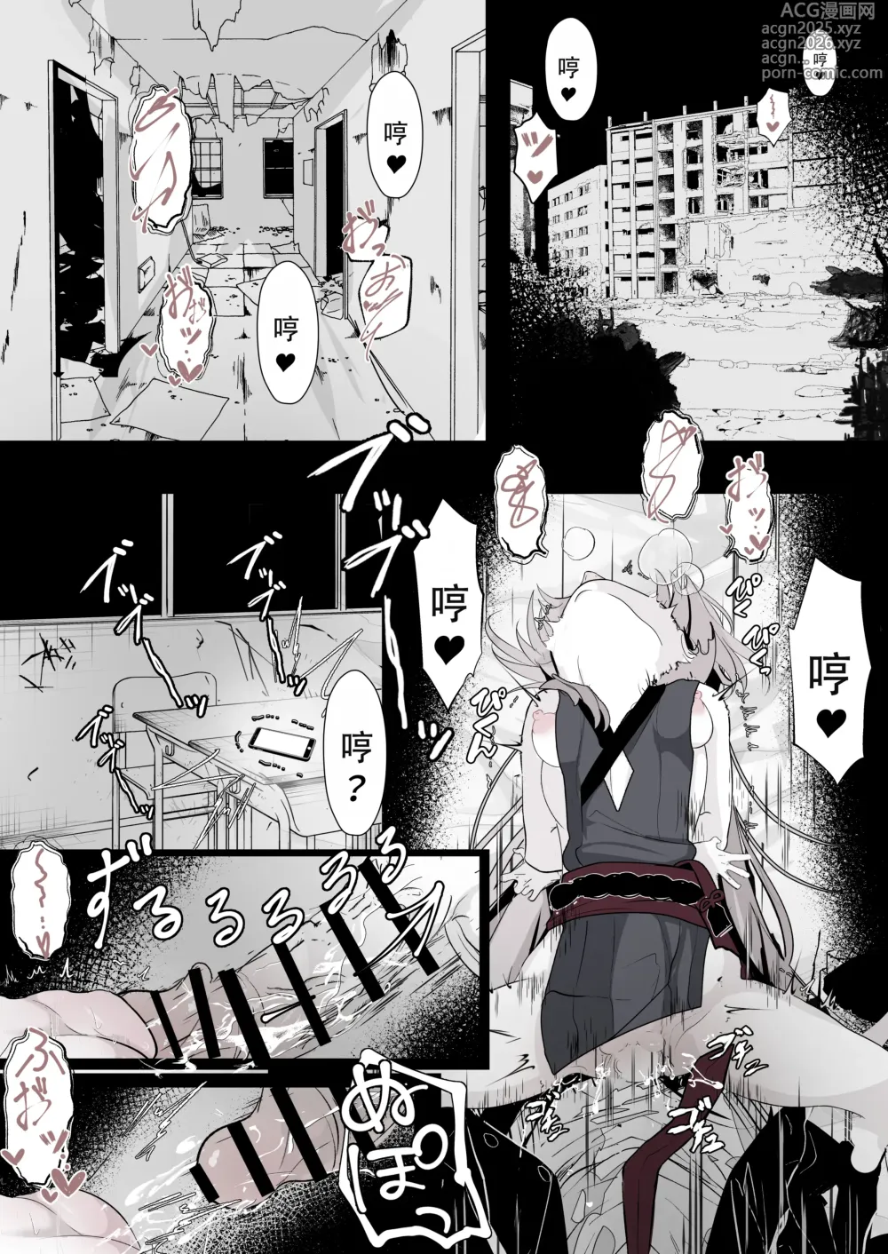 Page 8 of doujinshi 突击!海兰德铁道学园!!