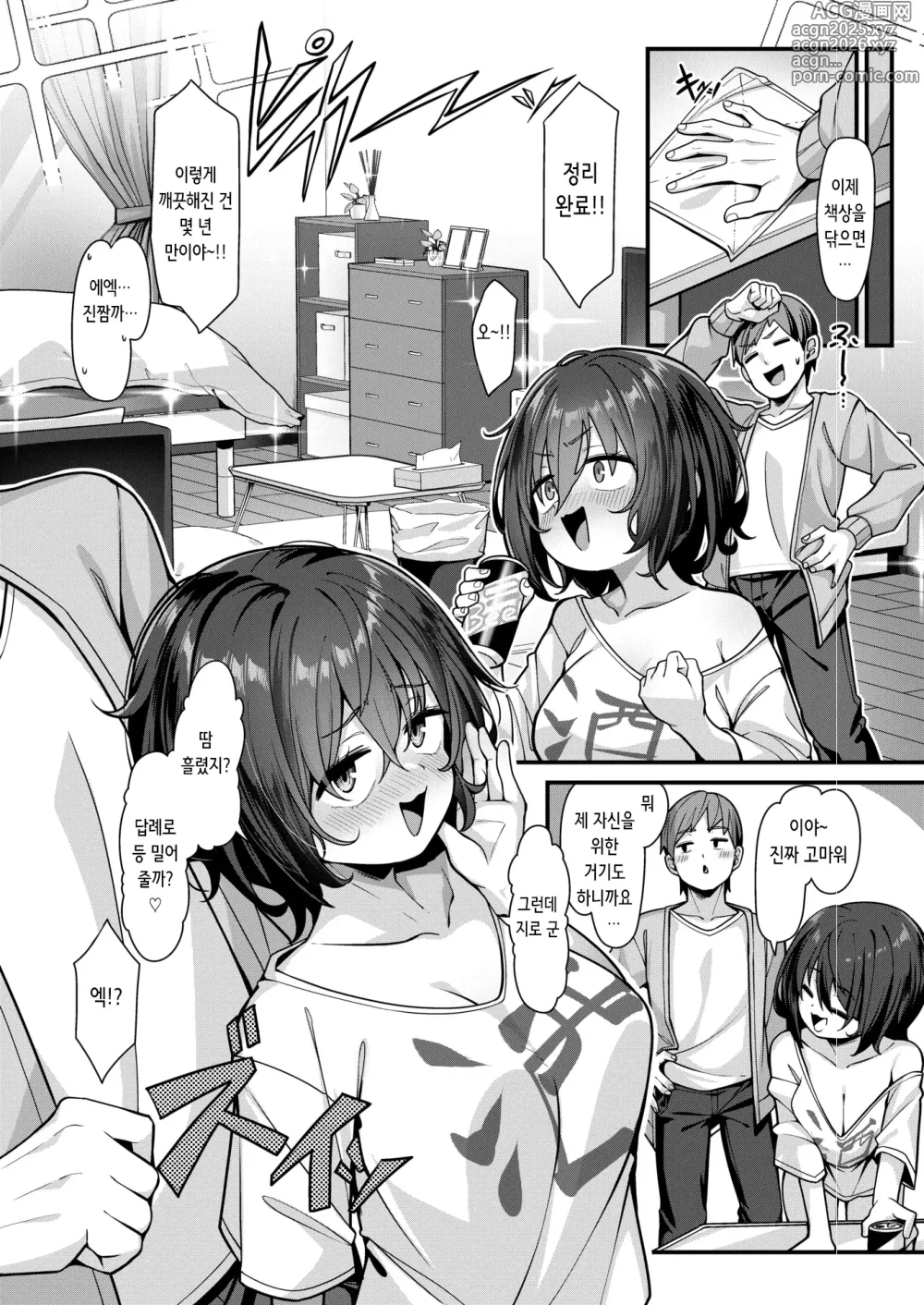 Page 6 of manga 칠칠치 못한 여자 노도카 씨
