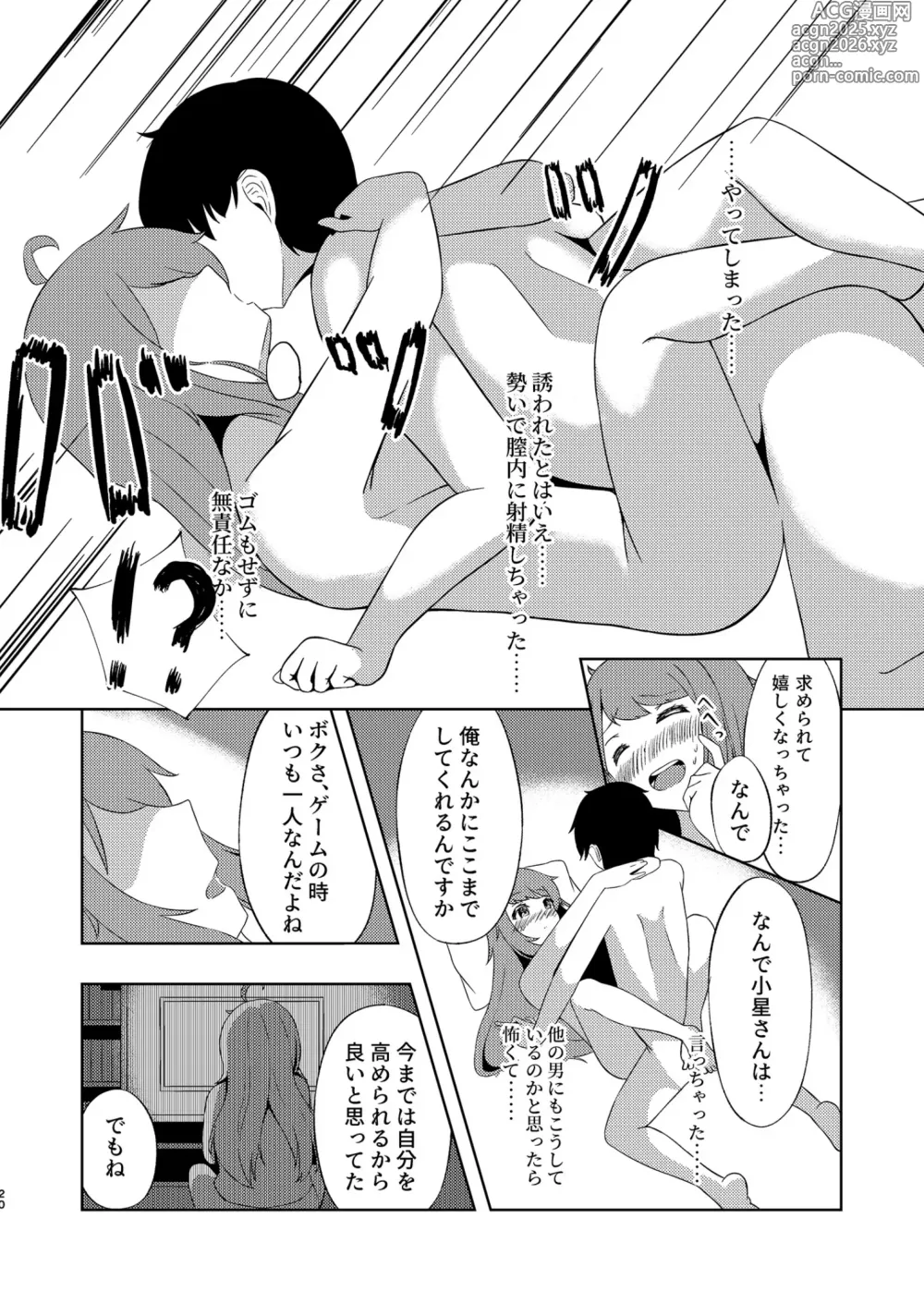 Page 19 of doujinshi Koboshi ga Arawareta!