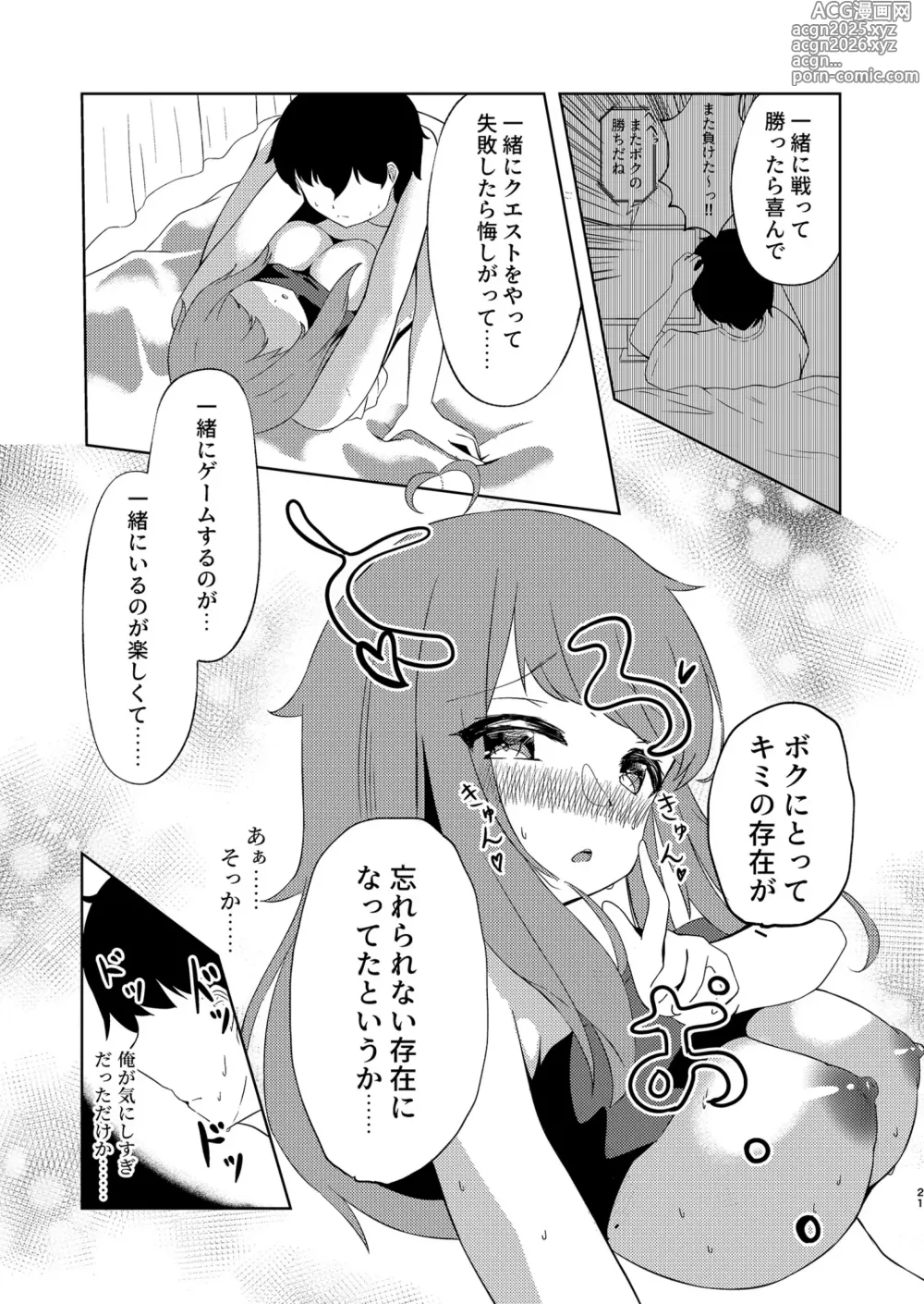 Page 20 of doujinshi Koboshi ga Arawareta!
