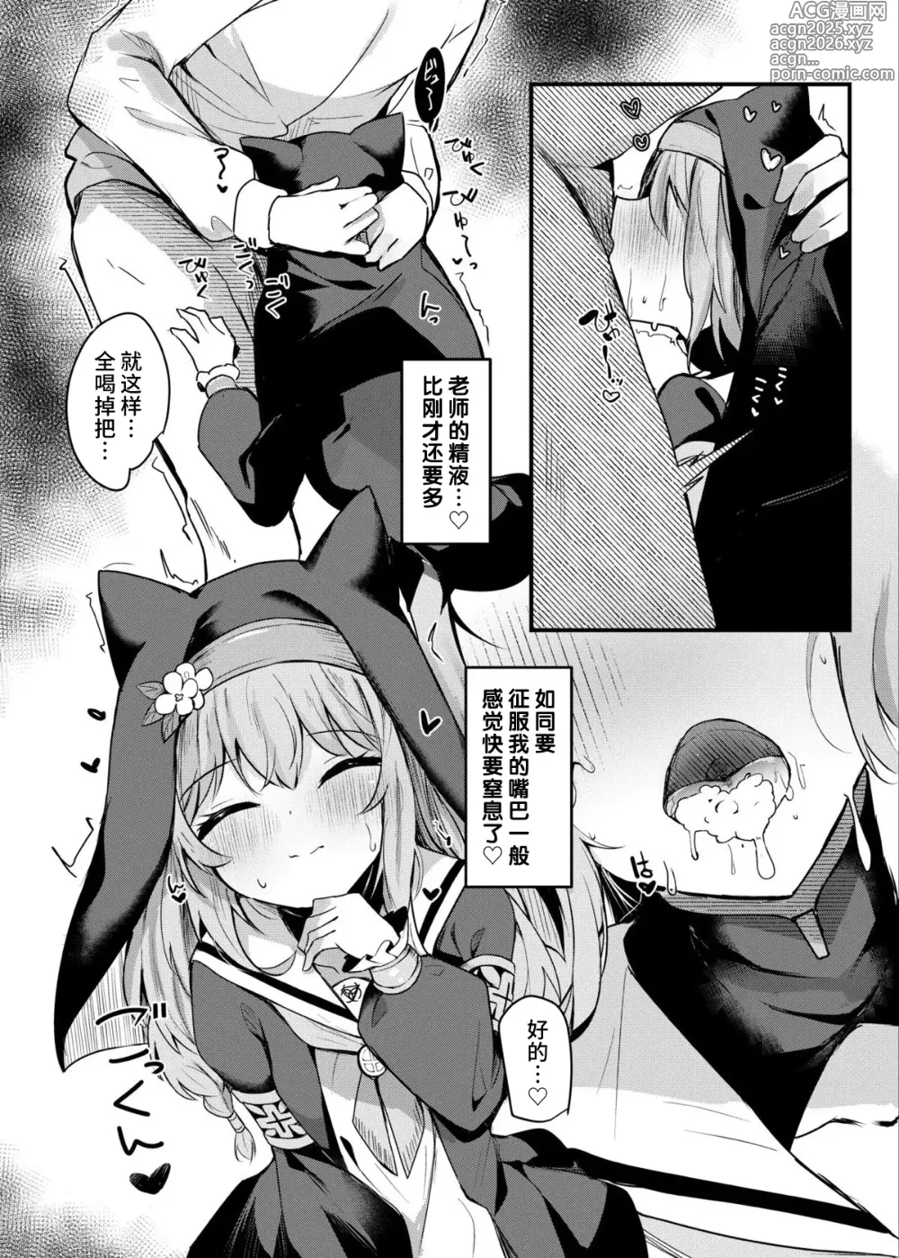 Page 12 of doujinshi Mari to Okuchi Ecchi - Okuchi H with MARI dicribe only sex using mouth