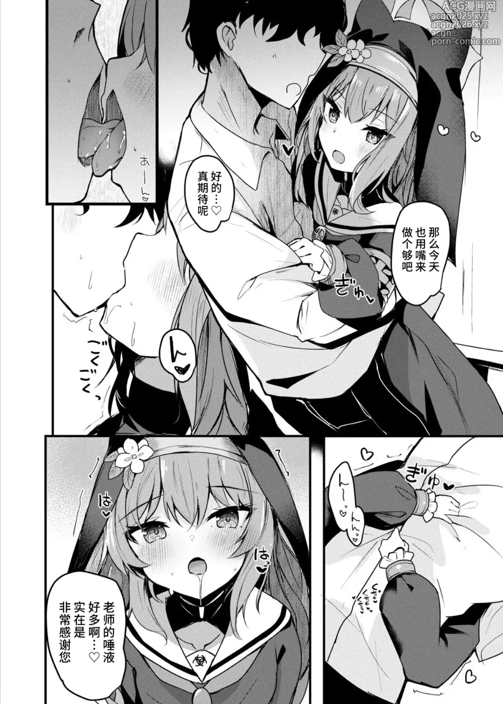 Page 5 of doujinshi Mari to Okuchi Ecchi - Okuchi H with MARI dicribe only sex using mouth