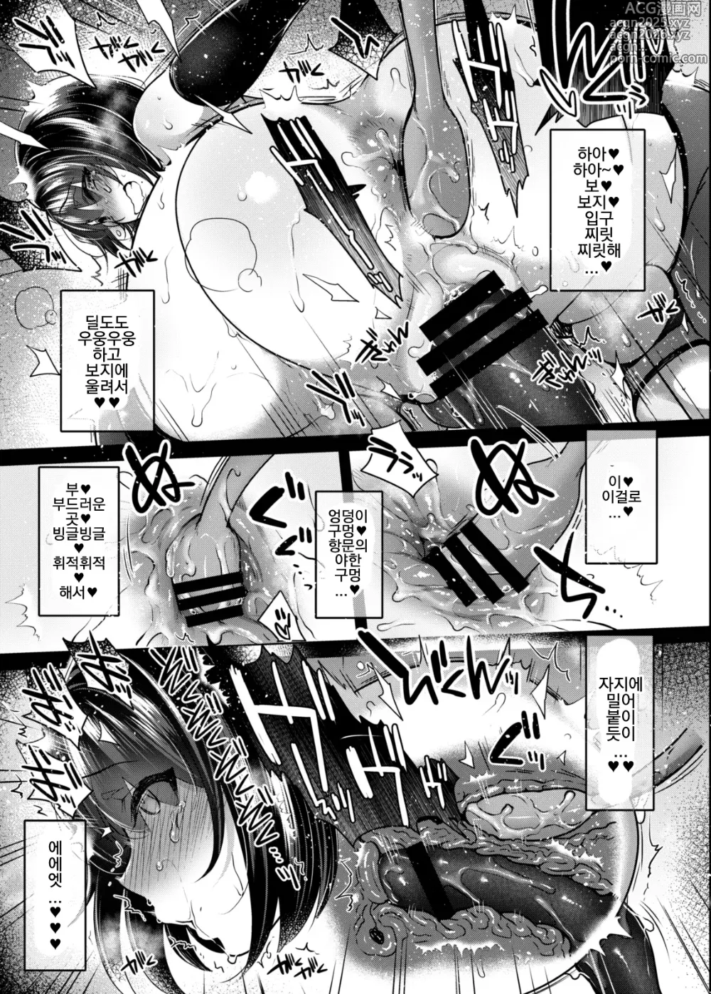 Page 32 of doujinshi Nanao no Naisho
