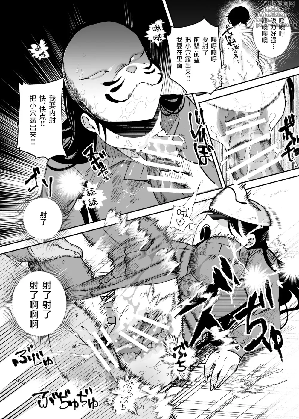 Page 50 of doujinshi 作弊道具管理局的工作EX 都已经被干个够了、反正之后全都会忘记、那么我偷偷享用被害者也没事吧
