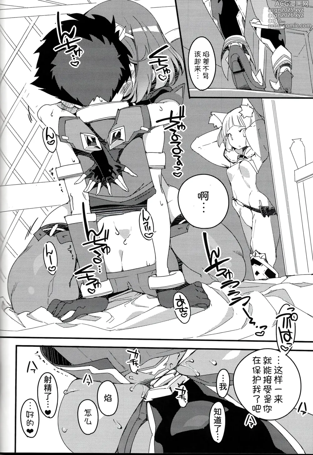 Page 24 of doujinshi Homura Homenobi