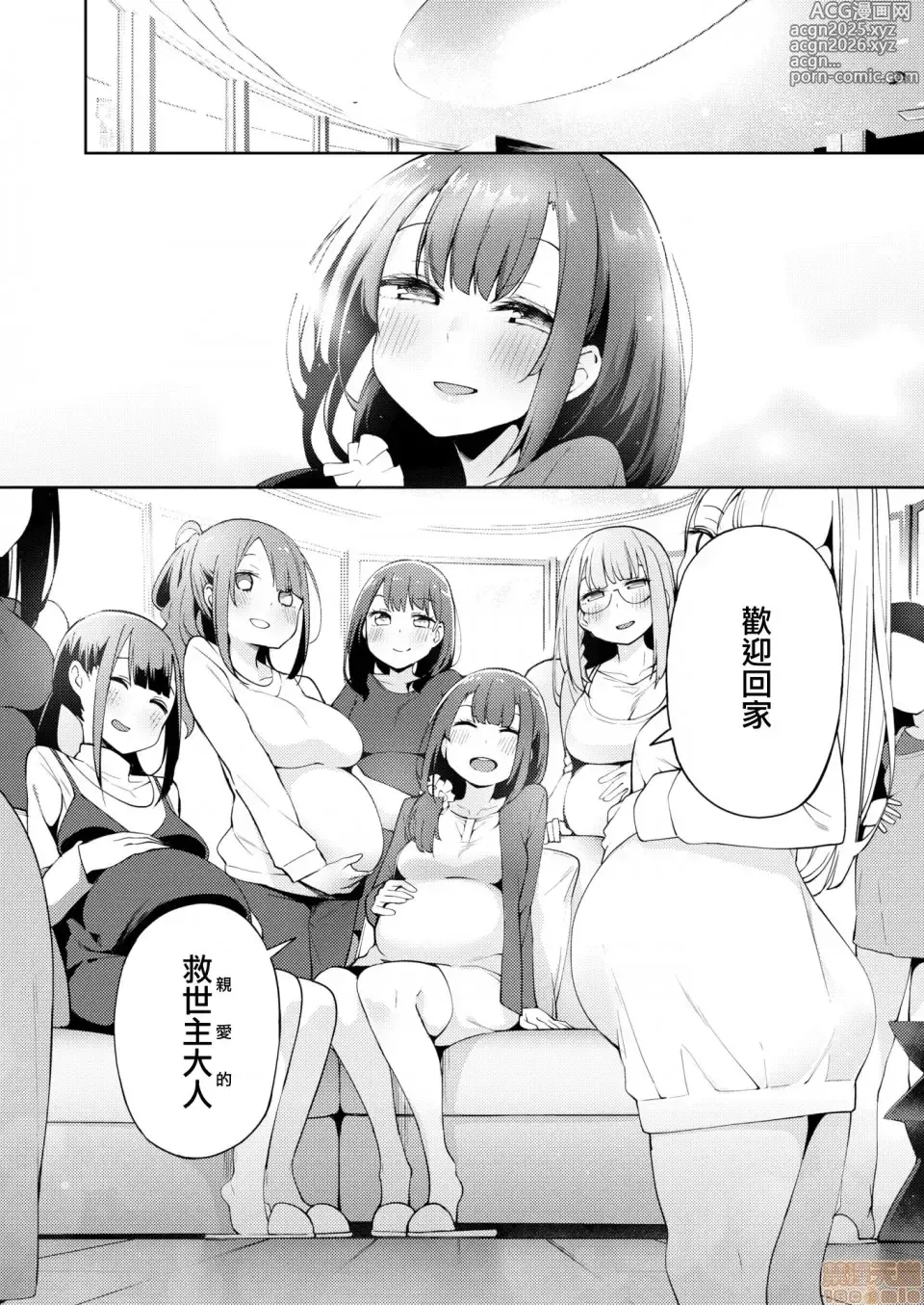 Page 92 of manga POV神待ち少女# 1-4 總集