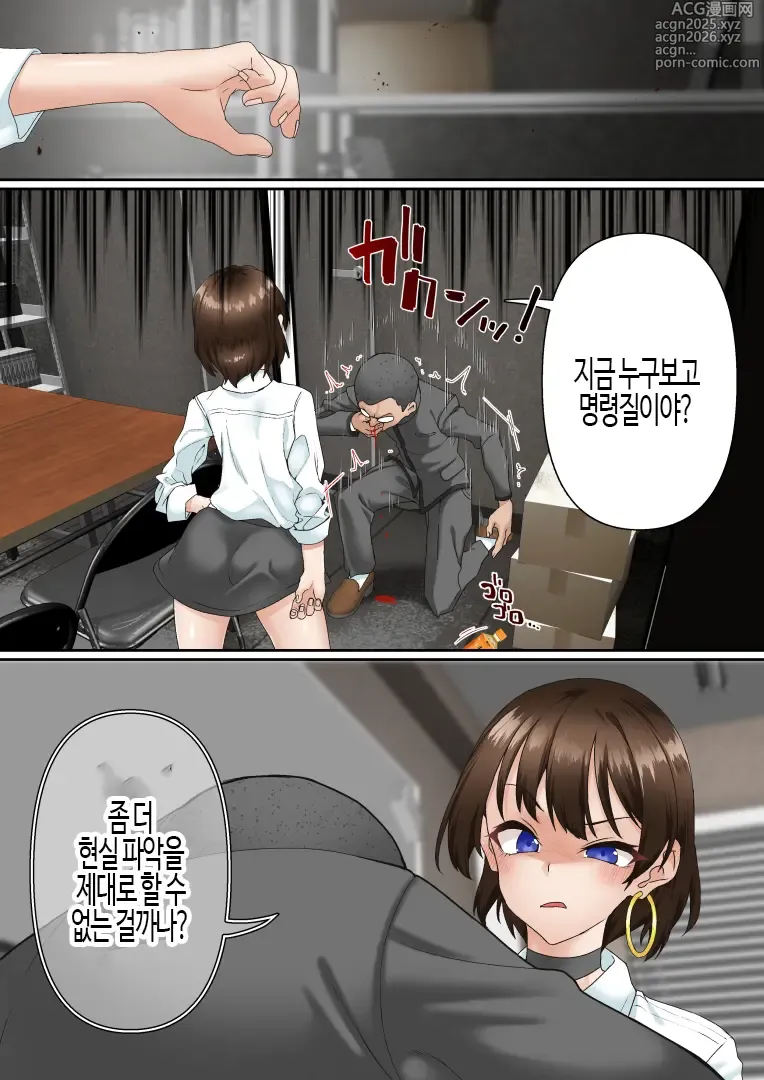 Page 12 of doujinshi 최면 아이돌 학원 노아편