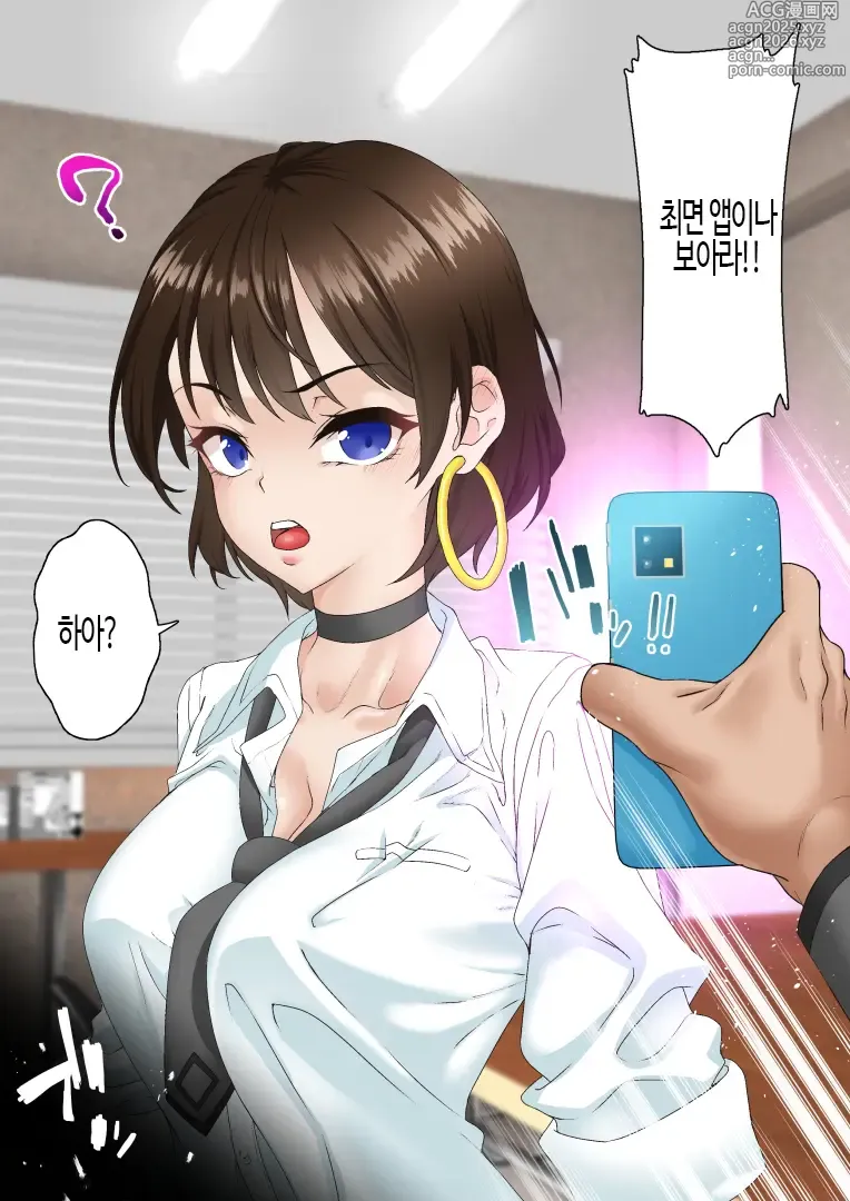 Page 15 of doujinshi 최면 아이돌 학원 노아편