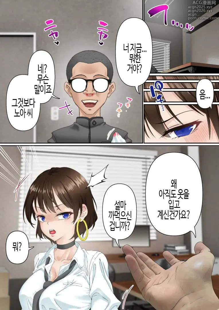 Page 16 of doujinshi 최면 아이돌 학원 노아편