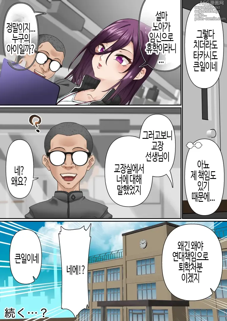 Page 71 of doujinshi 최면 아이돌 학원 노아편