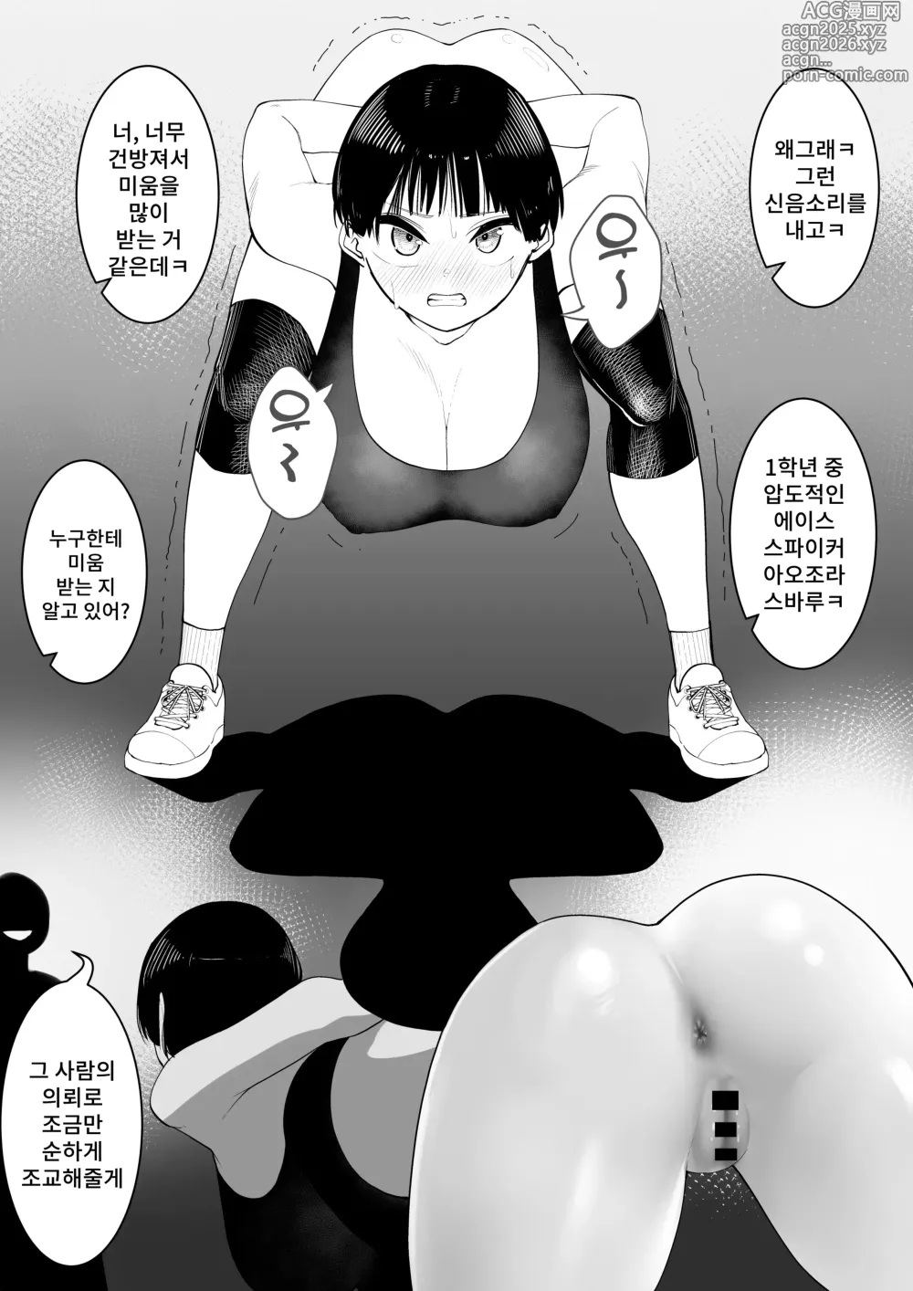 Page 20 of doujinshi 손가락 딱!